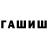 Марихуана AK-47 Anwar A