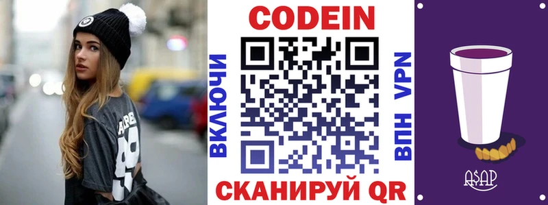 где продают наркотики  Шагонар  Кодеиновый сироп Lean напиток Lean (лин) 