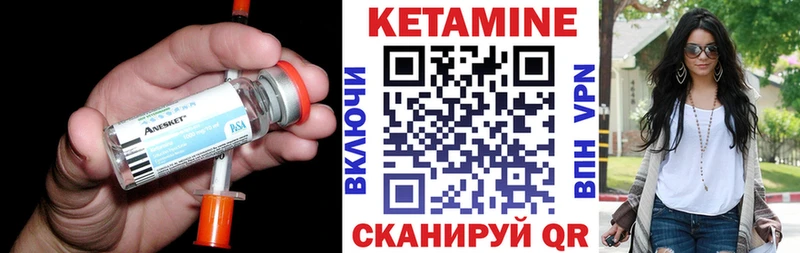 Кетамин ketamine  omg ссылка  Шагонар 
